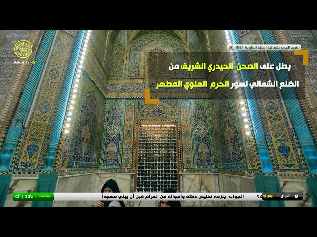 #فضائية_العتبة_العلوية_المقدسة #IMAM_ALI_TV