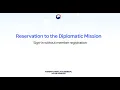 How to make a reservation to the Korean Consulate in LA