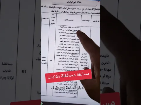 #توظيف