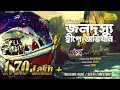 Lagu Jaladoshyu Dipe Obhijan || Bengali Audio Story Suspense Treasure Hunt  || JamHub Studio