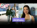Download Lagu 🔴Live! “เบลล่า” เล่าทริปเที่ยวต่างประเทศกับ “วิล” เขินนานๆที่ลงบิกินี่