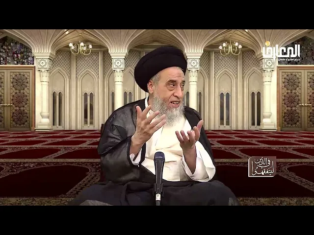 آيات الأحكام :شرح الآية ( فَاغْسِلُوا وُجُوهَكُمْ وَأَيْدِيَكُمْ إِلَى الْمَرَافِقِ)-السيد صباح شبر