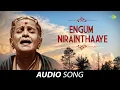 Download Lagu Engum Nirainthaaye | Audio Song | M S Subbulakshmi | Carnatic | Classical Music
