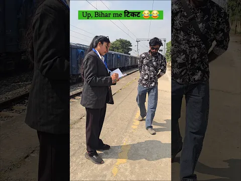 up, bihar me tt😂😂#comedy #funnyvideos