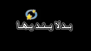 Statu Watsap شاب حسني يا عارفينها نية يحسدوني لعرب 