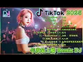 Lagu 最新混音音乐视频 _ 2026年最火EDM音乐🎼 黄昏 ♥最佳Tik Tok混音音樂 Chinese Dj Remix 2026