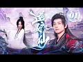 Download Lagu 【Multi-sub】逆天成仙 Be Yourself 01：⚠️废柴公子开挂逆袭，打脸反派全程高能，爽点满满！简直不要太上头🔥| 糖果派短剧社-Dramabox mini