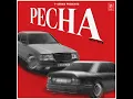 Pecha - Wazir Patar