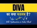 Diva Meaning What Does Diva Actually Mean Explanation Included