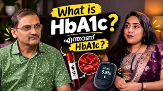 🚨 HbA1c എന്താണ്? പ്രമേഹം നിയന്ത്രണത്തിലാണോ? | What Is HbA1c? Is Your Diabetes Under Control?