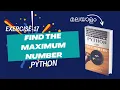 Coding Exercise Find Maximum Number from a List Exercise 17 Malayalam Python Tutorial