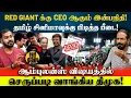 Download Lagu Red Giant க்கு CEO ஆகும் இன்பநிதி! செருப்படி வாங்கிய திமுக | Kishore K swamy | Idam Valam