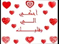 جروب احكي اللي بقلبك