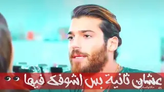 قولي عايز ايه وانا اجيبلك ولا عايزني اتشقلبلك 