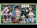 Download Lagu TO DO X TXT - EP.129 PC Room You Ordered Is Here, Part 1