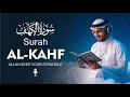 Surah Al Kahf سورة الکهف | Heartwarming recitation to soothe your restless mind