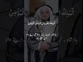 Download Lagu Surah Hashr Last 3 verse Sheikh Al Afasy , With Urdu Translation #recitation, #alafasy