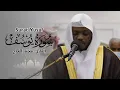 Download Lagu القارئ مختار الحاج - سورة يوسف كاملة