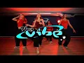 Rebecca Choreography | MAUVAIS DJO - Pilé (Gospel Version by Kano Choir) | THE VIBE