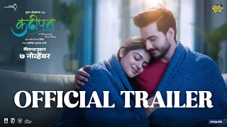 Kadhipatta Trailer | 7 November | Bhushan Patil | Riddhi Kumar | Vishwaa | Swapnil Marathe 
