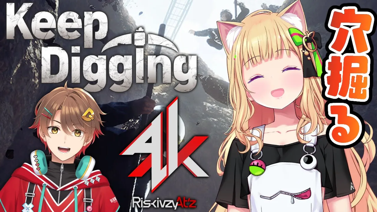 【Keep Digging】地下1,000mまで穴を掘らないと帰れない！？/w.だいだら,RiskivzyAt'z【アキロゼ/ホロライブ】