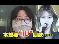 Download Lagu 【1818黄金眼】姑娘想剪IU同款发型，为了“完美”惊动警察