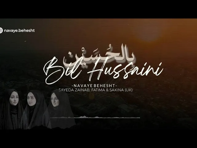 ⁣BIL HUSSAINI | بالحسین | ALWIDA EULOGY 2024 | NAVAYE BEHESHT(UK) | FARSI, ENGLISH & URDU ALVIDA NOHA