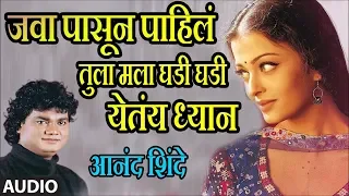 mala ghadi ghadi yetay dhyan marathi lokgeet by anand shinde