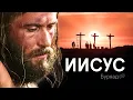 Lagu Иисус Христосой амидарал | Бүтэн фильм (Иисус тухай фильм) | Буряад