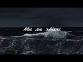 Kalush feat. Jerry Heil - Хвилі