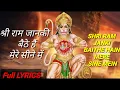 Download Lagu Full Lyrics: Shri Ram Janki Baithe Hain Mere Sine Me:श्री राम जानकी बैठे हैं मेरे सीने मे: : राम भजन