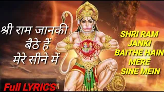 full lyrics shri ram janki baithe hain mere sine me 