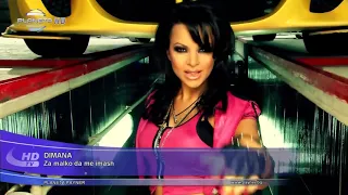 DIMANA ZA MALKO DA ME IMASH Димана За малко да ме имаш 2009 HD 