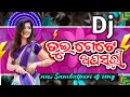Download Lagu Tuigote Appsari | New Sambalpuri  DJ Song 2025 | HighBass Remix | Dj x Akash x Patnagarh Rmx