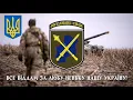 Гімн АТО-ООС - "Браття Українці"