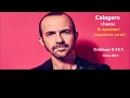 Calogero - En apesanteur (Yerçekimsiz yerde) Sous-titre en français et en turc