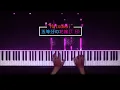 Download Lagu Gotoubun no Hanayome∬ (Season 2) ED Full - Hatsukoi | Piano Cover