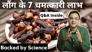 clove 7 health benefits of clove dr saleem zaidi