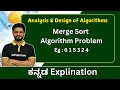 Merge sort sorting Part 2 Analysis and design of algorithms All universities