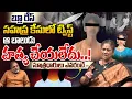 Download Lagu BIG Twist In Kukatpally Sahasra Incident: సహస్ర కేసులో ట్విస్ట్ | CS Rao | KrishnaKumari | Wild Wolf