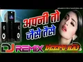 Download Lagu apani to jese tese kat jayegi  dj  remix song deepu raj dj