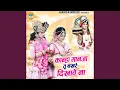 Download Lagu Kanha Manja Tu Nakhre Dikhave Na