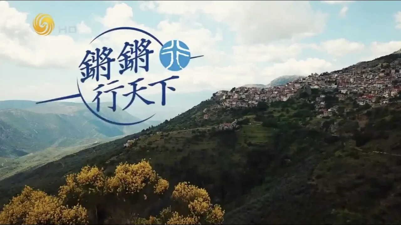 《鏘鏘行天下》第2期完整版 三人暢聊土耳其心動房價,吐露各自情愛觀 20180923