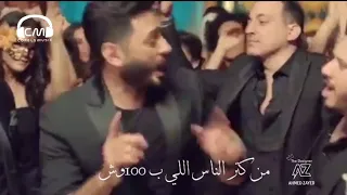 حالات واتس تامر حسني من كتر الناس اللي ب100 وش 