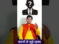 Lagu सपने में किसी अजनबी को देखना देता है कुछ संकेत || sapne me ajnabi ko dekhna  #bhfyp