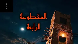موسيقي تصويرية   مسلسل القصة الكاملة   بني مزار  دندنها