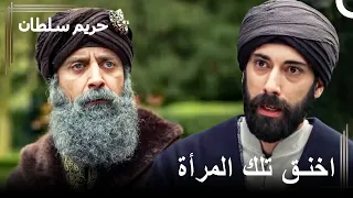 فاطمة يجب أن تموت على الفور حريم السلطان 