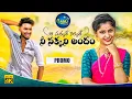 Download Lagu Nee Sakkani Andam | Promo | Latest Folk Song 2020 | Hanmanth Yadav | Ganu Singer | Ganu Folks