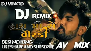 hath ma se wisky ne akho ma pani remix song 2023 instagram vairal song 2023 jignesh kaviraj song 