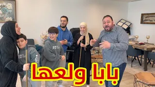 أقوى تحدي عائلي في البيت 2 سند جنن العيلة 